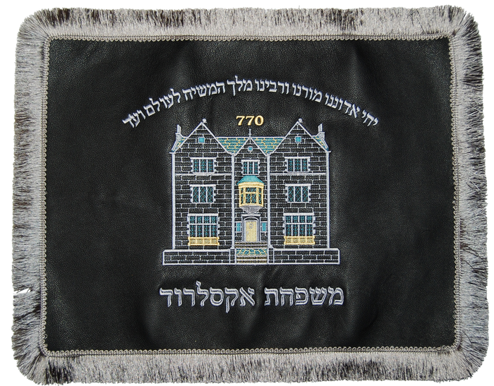 Prestige Leather Challah Cover — 770 Design, Classic Collection (CC770-BK)