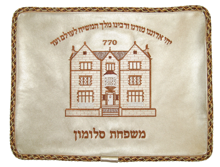 Prestige Leather Challah Cover — 770 Design, Classic Collection (CC770-GO)