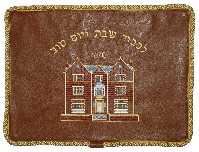 Prestige Leather Challah Cover — 770 Design, Classic Collection (CC770-TN)