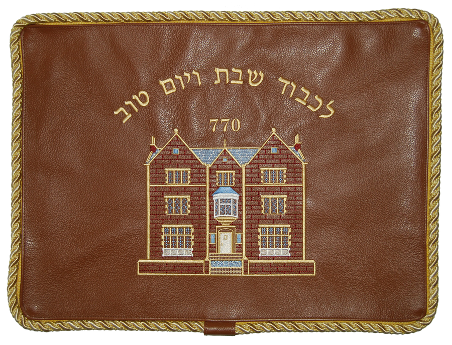 Personalization preview — Leather Challah Cover — 770 Design, Classic Collection