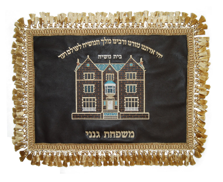 Personalization preview — Leather Challah Cover — 770 Design, Prestige Collection