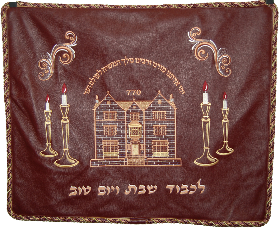 Personalization preview — Leather Challah Cover — 770 Design, Exclusive Collection