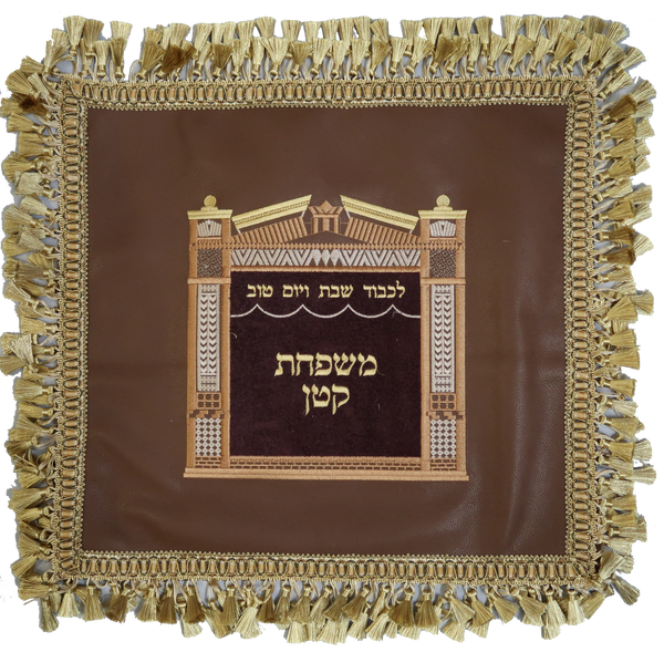 Prestige Regal Leather Challah Cover (CC755-TN)