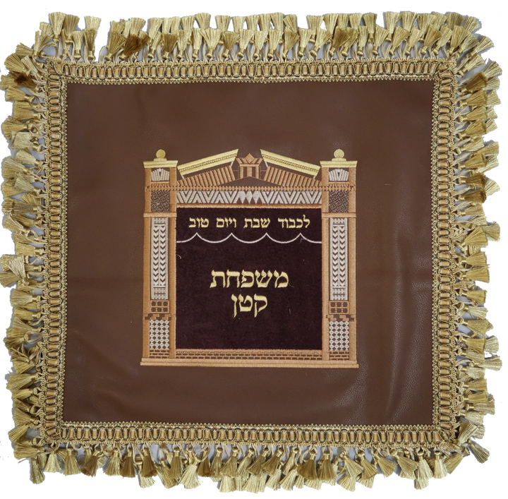 Prestige Regal Leather Challah Cover (CC755-TN)