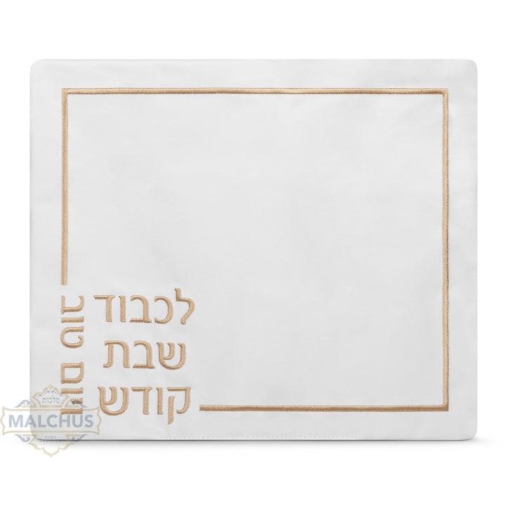 Leather Challah Cover with Embroidered Center Design #845