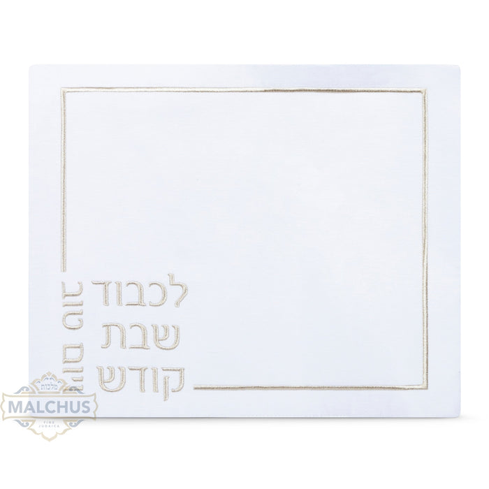 Linen challah cover with embroidery and crystals | Judaica Square Lakewood