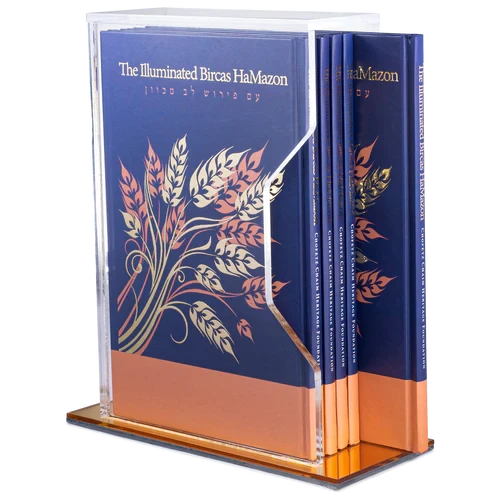 The Illuminated Bircas Hamazon Set