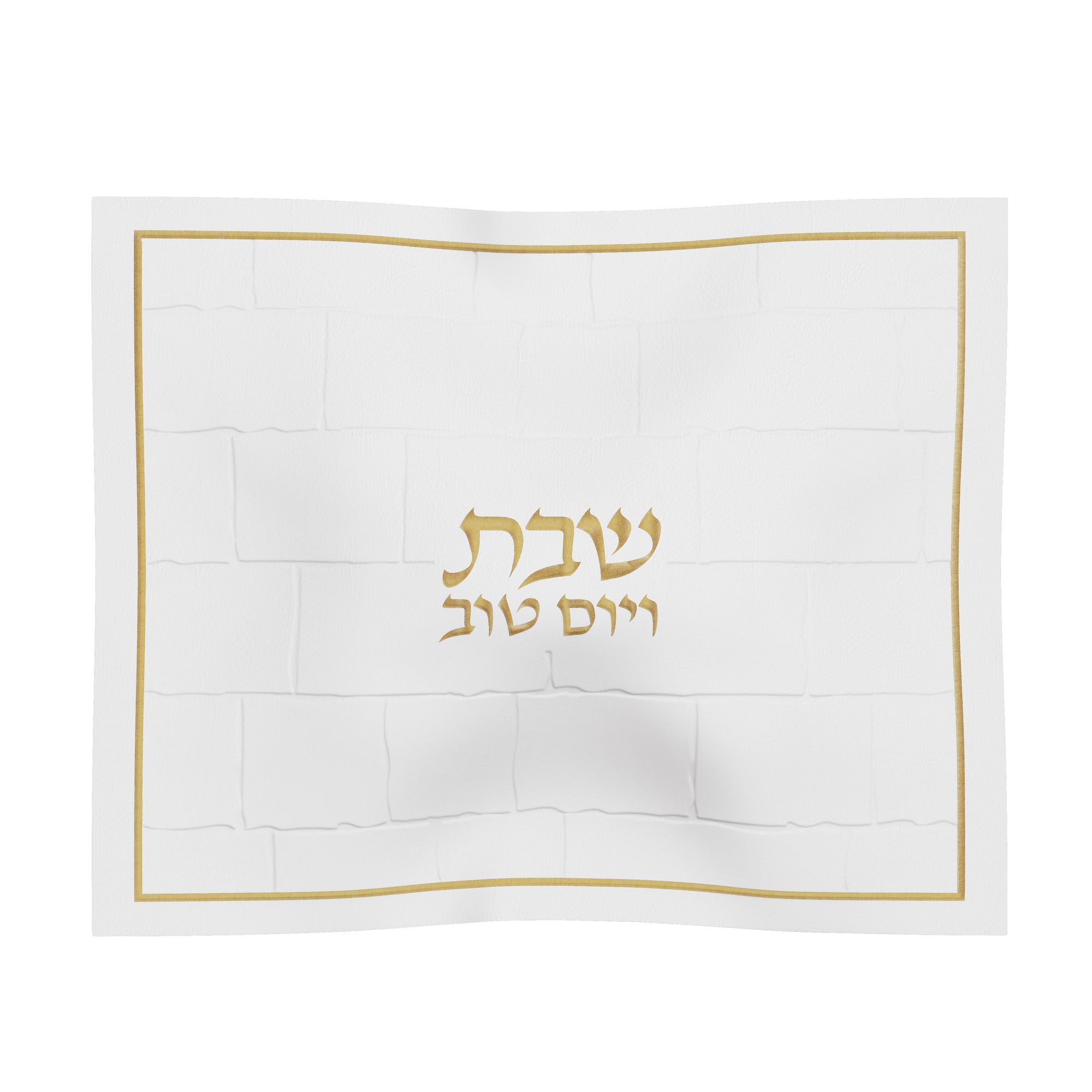 Kosel Challah Cover — Shabbos — Leatherite Challah Cover | Judaica Square Lakewood