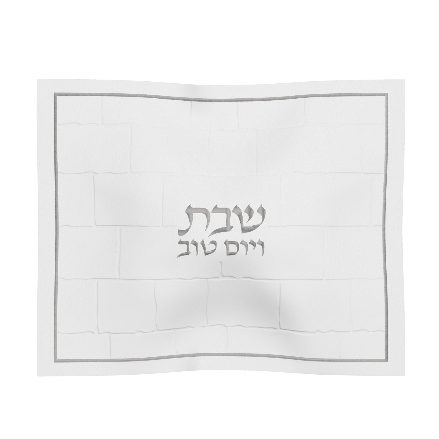 Kosel Challah Cover — Shabbos — Leatherite Shabbos Challah Cover | Judaica Square Lakewood