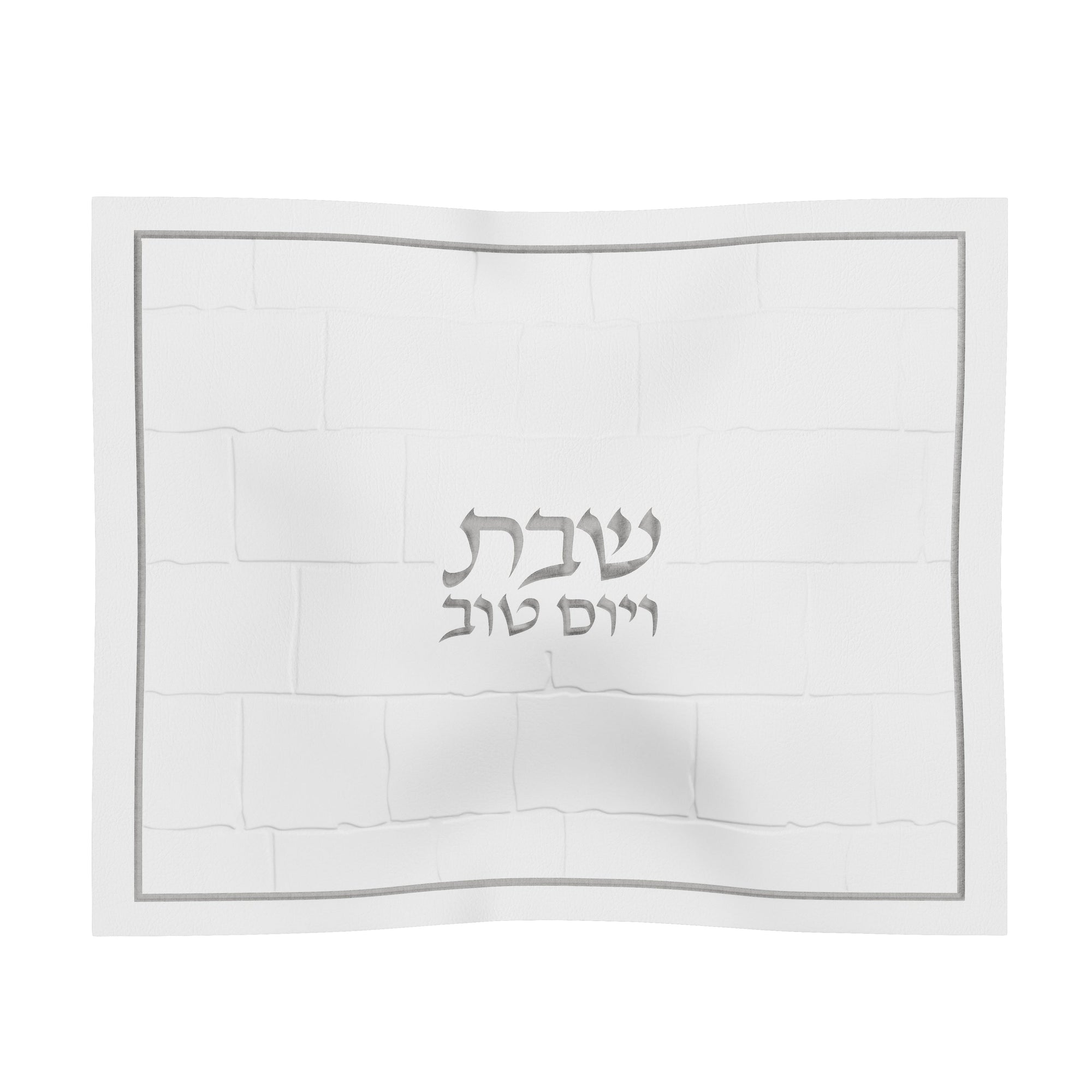 Kosel Challah Cover — Shabbos — Leatherite Shabbos Challah Cover | Judaica Square Lakewood