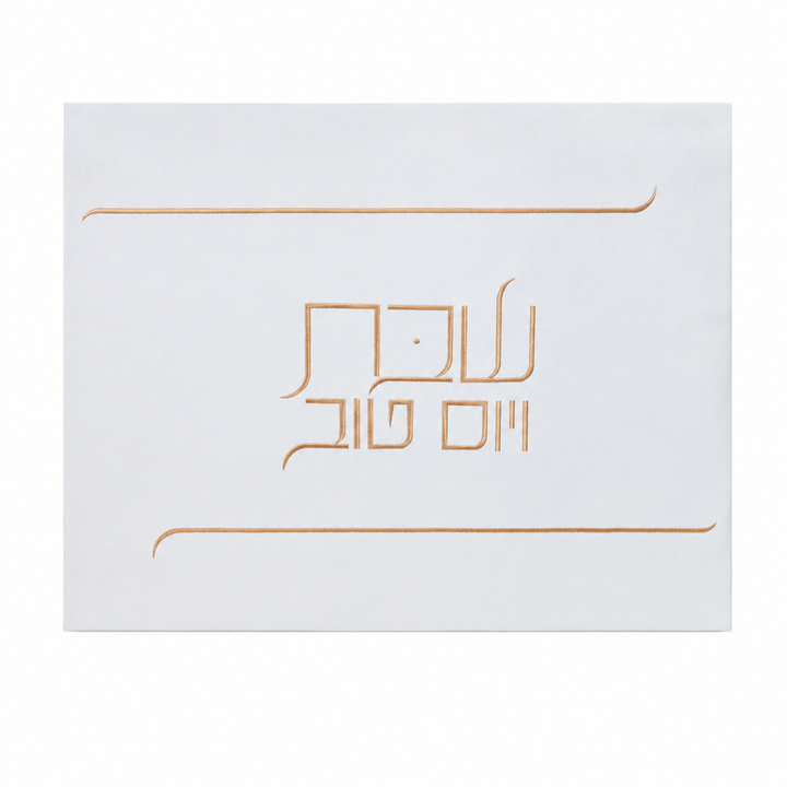 Leather Challah Cover Style #202G - Challah Covers