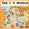 The Aleph Bais World CD — Audio — Story CD by Chazak Kinder | Judaica Square Lakewood
