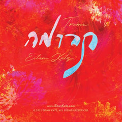Eitan Katz - Truma (USB)