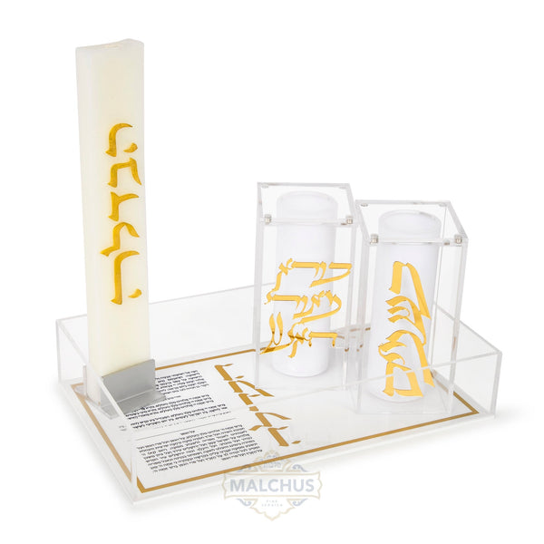 Malchut Lucite Havdalah Set #325 - Shabbos Accessories