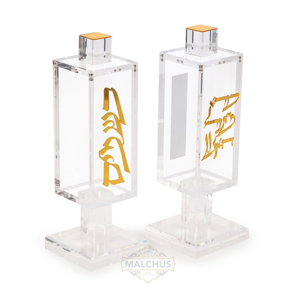 Malchut Lucite Havdalah Set #327 - Shabbos Accessories