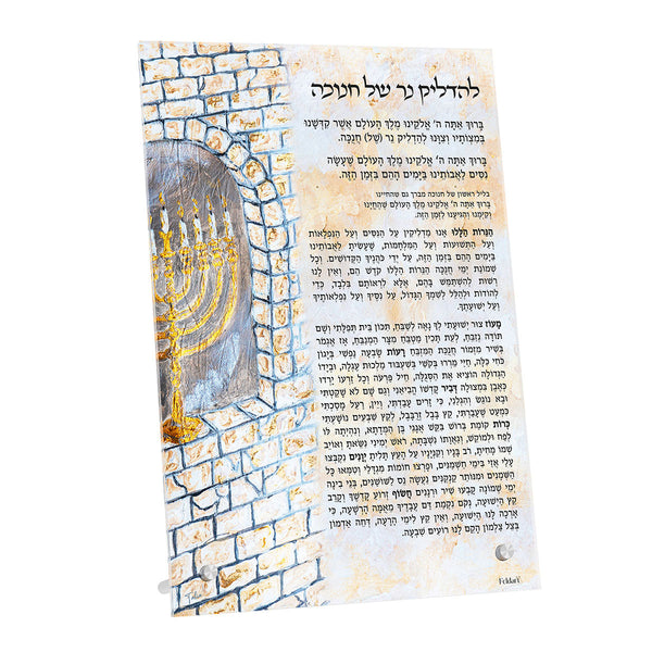 Ancient Yerushalayim Chanukah Brachos Card — 5.5" x 7.75"