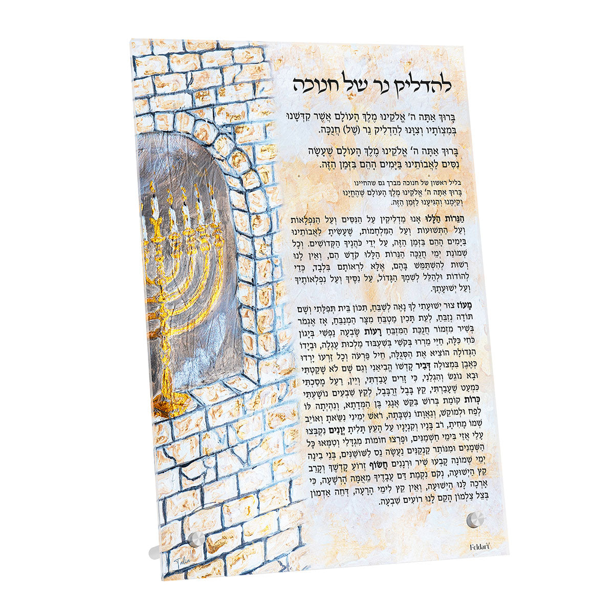 Ancient Yerushalayim Chanukah Brachos Card — Feldart Judaica | Judaica Square Lakewood