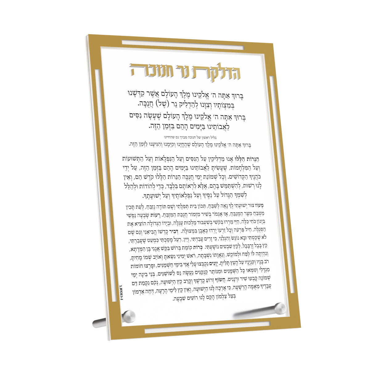Classic Chanukah Card — Acrylic — Clear frost acrylic with raised 3D title and borders