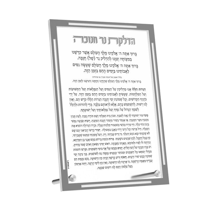 Classic Chanukah Card — Acrylic | Judaica Square Lakewood