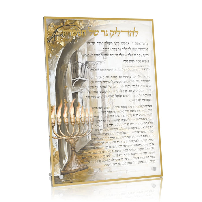 Golden Arch Chanukah Brachos Card | Judaica Square Lakewood