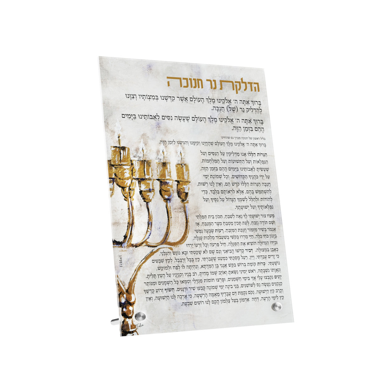 Artwork Chanukah Brachos Card - Golden Glow — Feldart Judaica | Judaica Square Lakewood