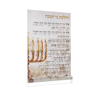 Jerusalem Fire Chanukah brachos card with lit gold menorah art and interlinear text, front