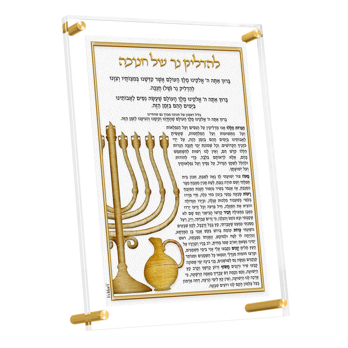 Leatherite v.1 Chanukah Brochos Card — Brachos | Judaica Square Lakewood
