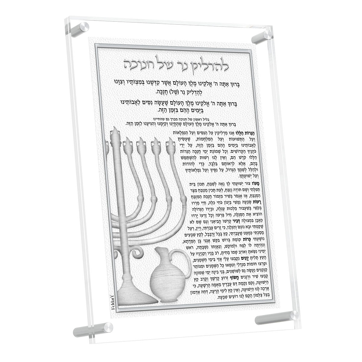 Leatherite v.1 Chanukah Brochos Card