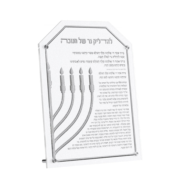 Leatherite v.2 Chanukah Brachos Card