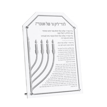 Leatherite v.2 Chanukah Brachos Card — Embroidered leather sealed between two lucite panels