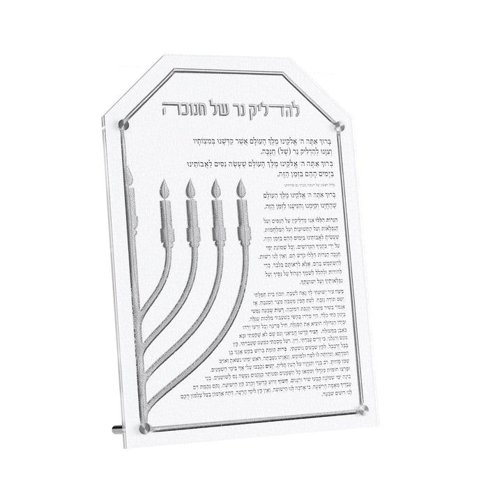Leatherite v.2 Chanukah Brachos Card | Judaica Square Lakewood