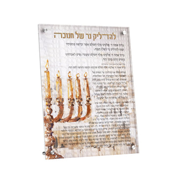 Leatherite Artwork Chanukah Brachos Card - Jerusalem Fire — Leather artwork set between two pieces of lucite