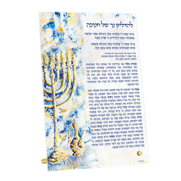Splash of Gold Chanukah Brachos Card — Feldart Judaica | Judaica Square Lakewood