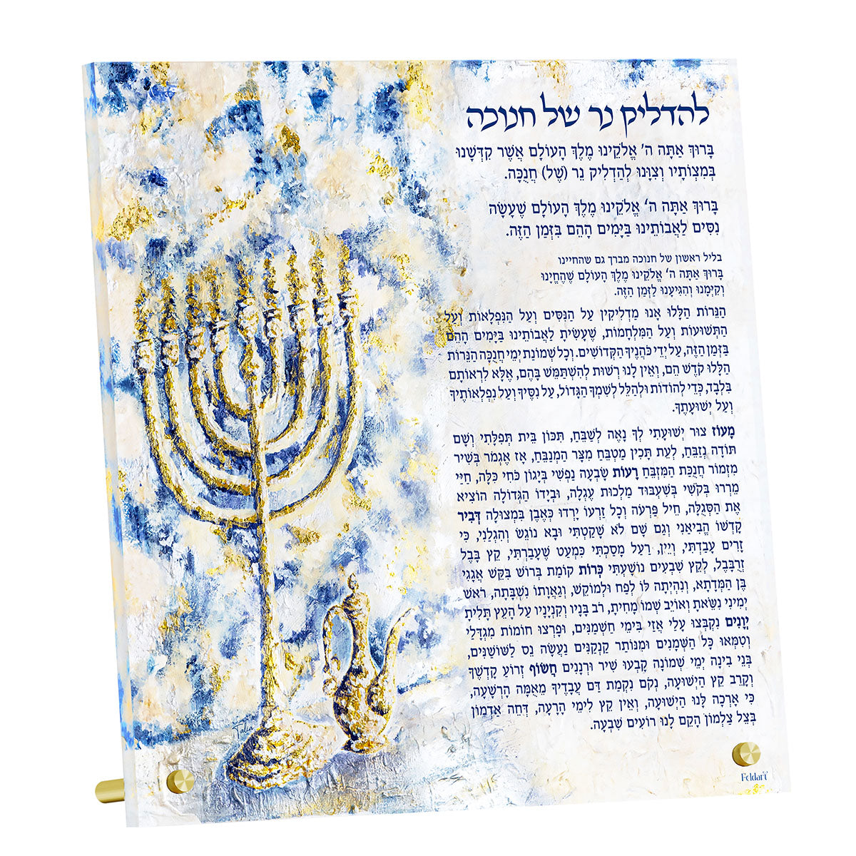 Luxury Splash of Gold Chanukah Brachos Card — Acrylic — Acrylic Feldart Judaica | Judaica Square Lakewood