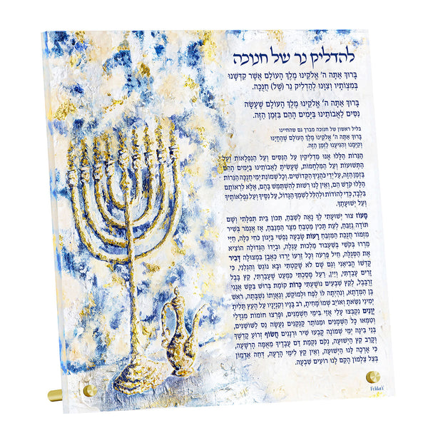 Luxury Splash of Gold Chanukah Brachos Card — Acrylic — Acrylic Feldart Judaica | Judaica Square Lakewood