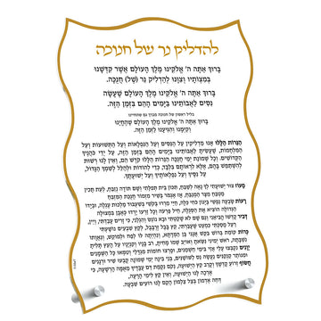 Classic Chanukah Brachos Card — Dimensions: 5.5" x 7.75"