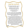 Classic Chanukah Brachos Card — Dimensions: 5.5" x 7.75"