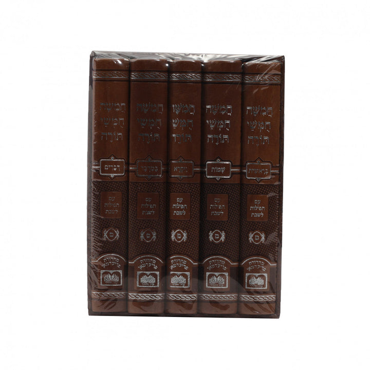 Front cover of Chumash Pocket Leatherette with Siddur Shabbos - Sefard