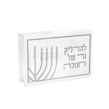 Leatherite v.2 Chanukah Matchbox — Dimensions: 5" x 3" x 0.75"