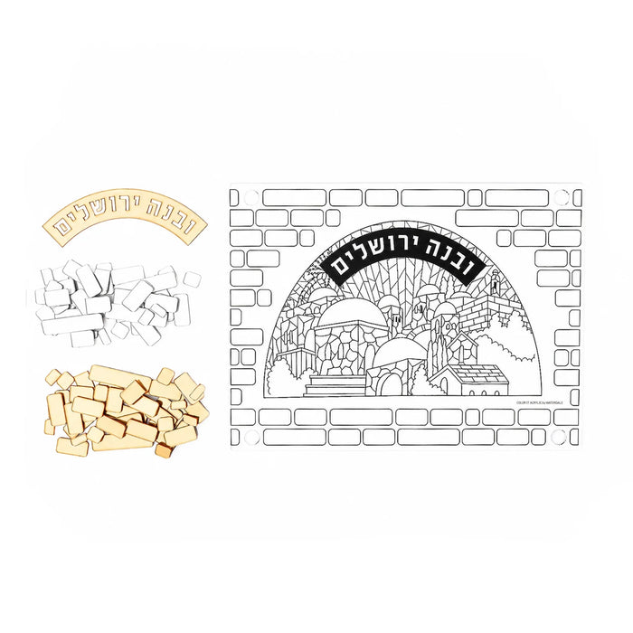 Uvnei Yerushalayim mosaic kit: white acrylic panel with an arched Yerushalayim skyline outline, brick-slot border, loose gold and white bricks and the gold title arc