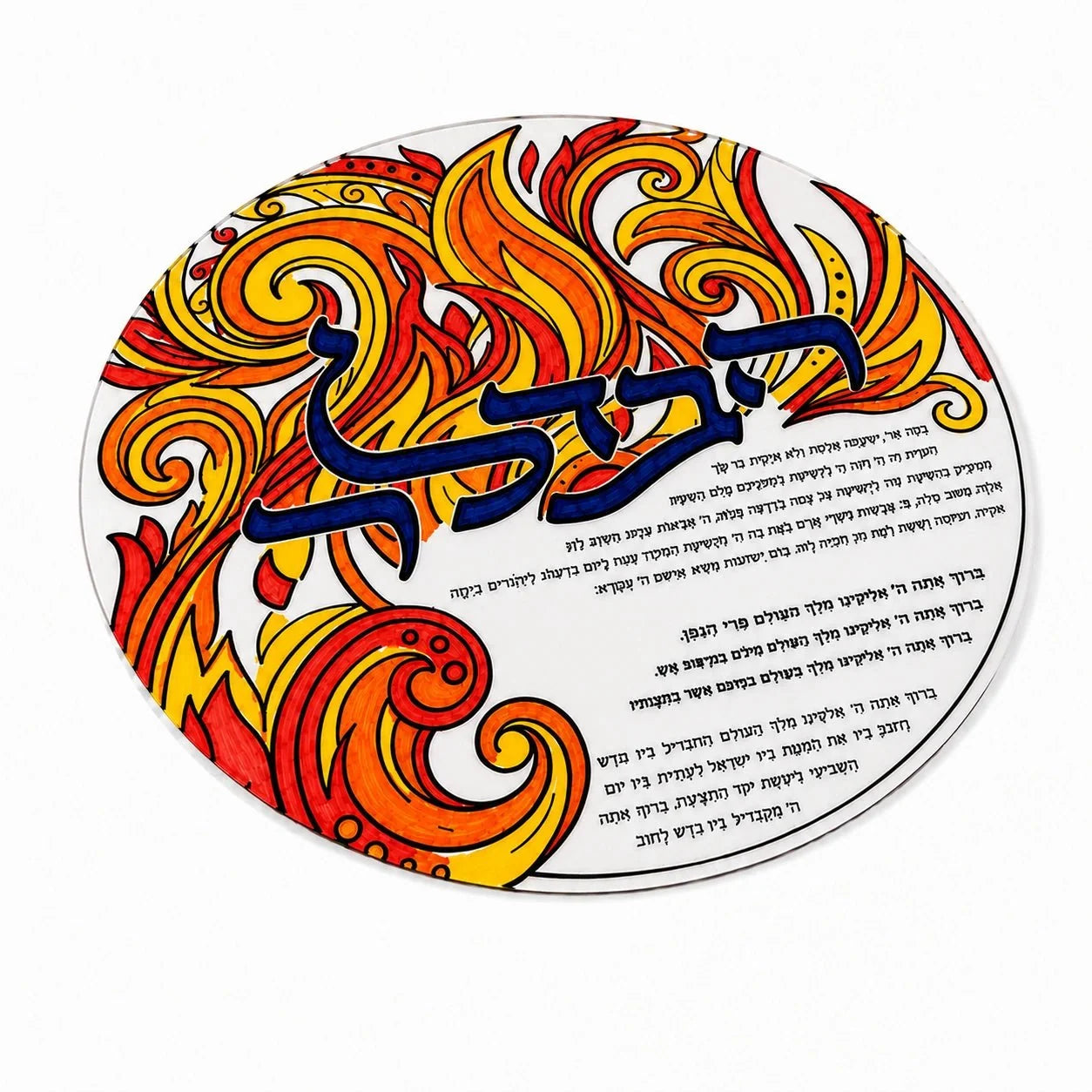 Color It Acrylic Flame Havdalah Plate — Lucite Havdalah Plate | Judaica Square Lakewood