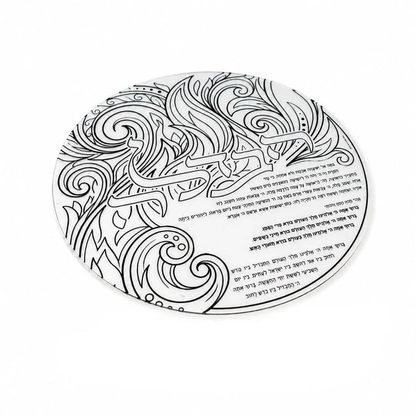 Color It Acrylic Flame Havdalah Plate — Lucite Havdalah Plate | Judaica Square Lakewood