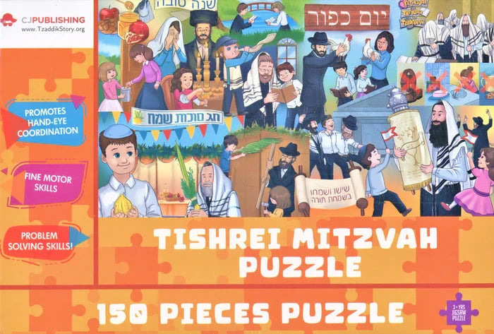 Jigsaw Puzzle: Tishrei Mitzvah (150 Pcs.