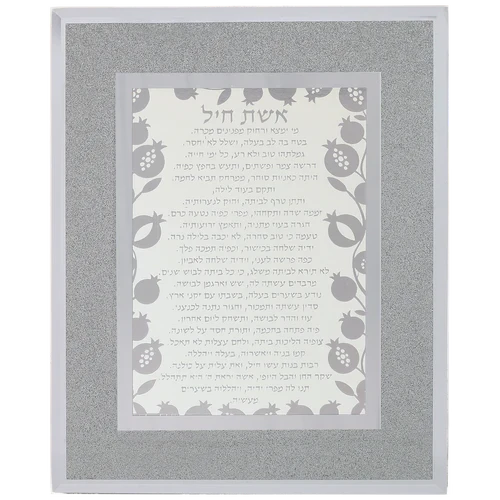 Aishes Chayil: Glitter Frame Pomegranate Design - Silver