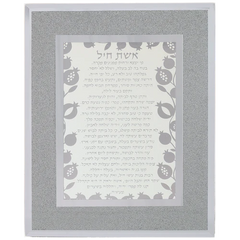 Aishes Chayil: Glitter Frame Pomegranate Design - Silver