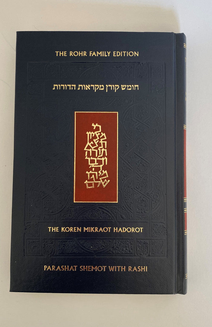 The Koren Chumash Mikraot  Hadarot V. 13 Shemot (BK-CKMH13)