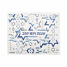 Emanuel Machine Embroidered Challah Cover-Magen David-Blue  (EM-CMG41)