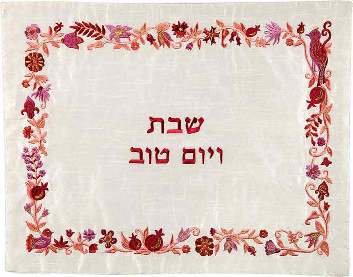 Emanuel Machine Embroidered Challah Cover- Floral Reds (EM-CMG14)