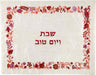 Emanuel Machine Embroidered Challah Cover- Floral Reds (EM-CMG14)