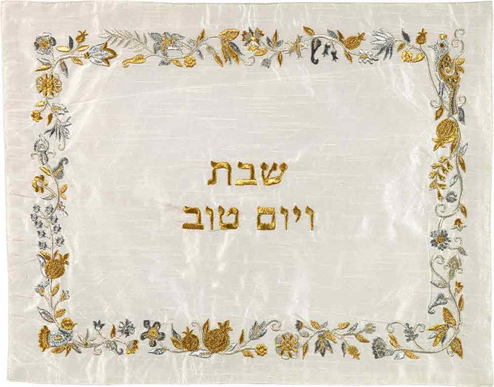 Emanuel Machine Embroidered Challah Cover- Floral Gold and Silver (EM-CMG15)